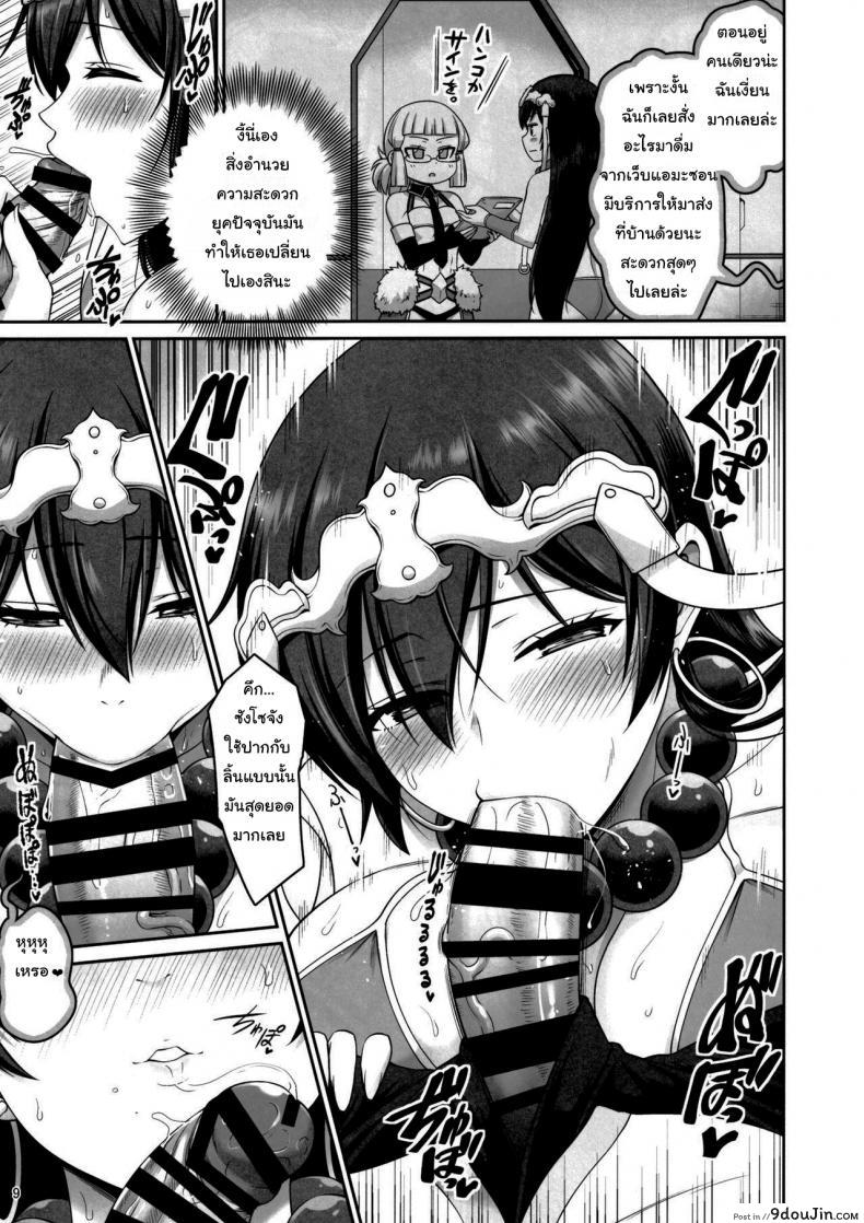 อ่านโดจิน ปลดปล่อยตัณหาของซังโซจัง [Minamino Sazan] Lust Explosion! Sanzou-chan (FateGrand Order)