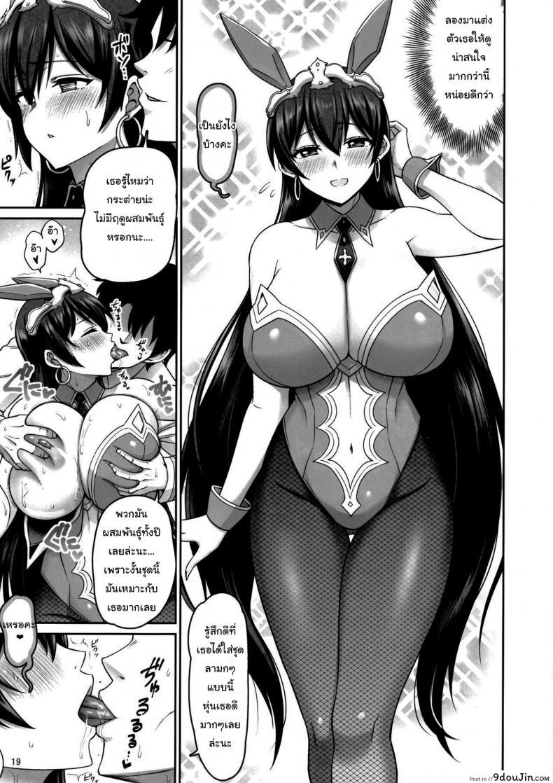 อ่านโดจิน ปลดปล่อยตัณหาของซังโซจัง [Minamino Sazan] Lust Explosion! Sanzou-chan (FateGrand Order)