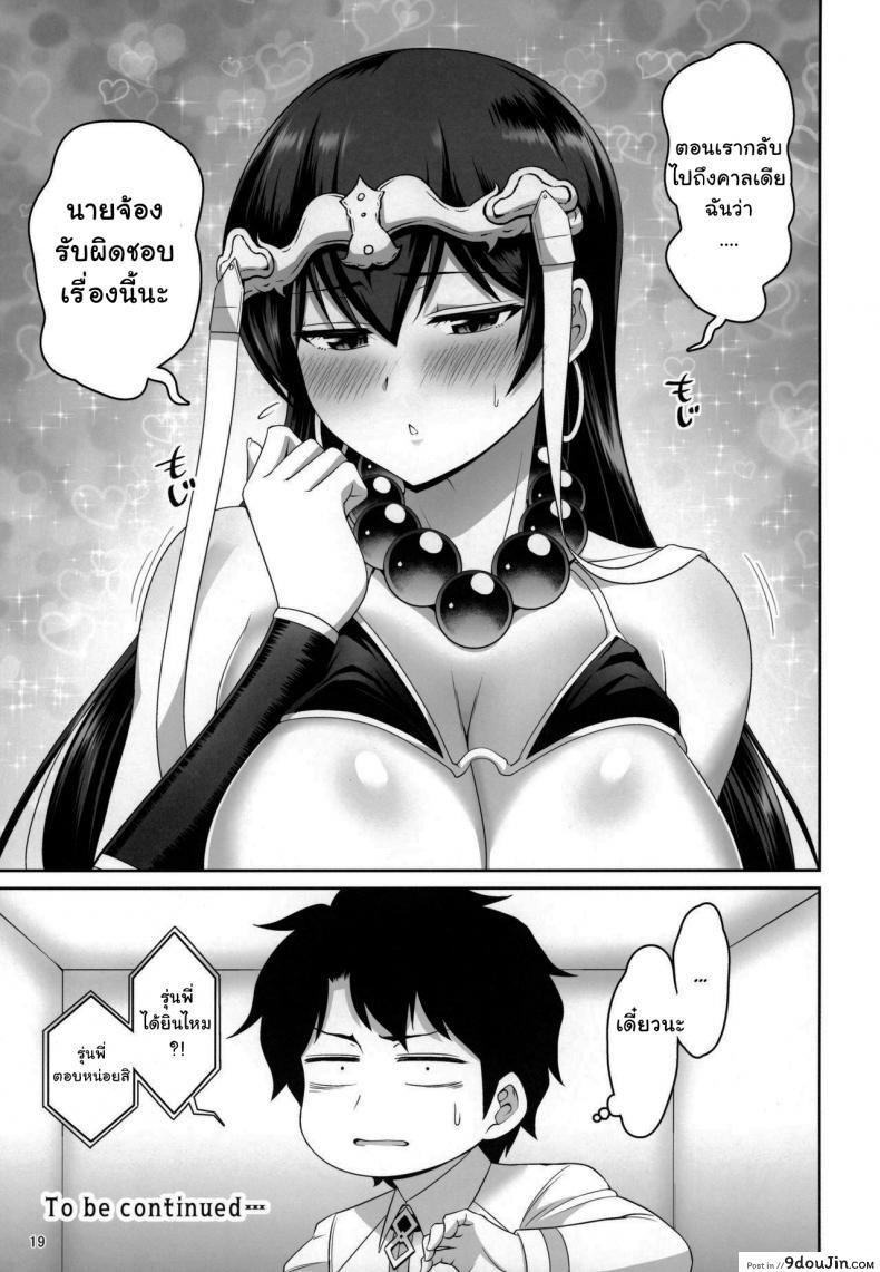 อ่านโดจิน สองต่อสองแบบนี้ ก็เสร็จพี่สิน้อง [Urasazan (Minamino Sazan)] Sanzou-chan no Chichi o Okashimakuru Hon A Book Where Sanzou-chan's Tits Are Totally Violated (FateGrand Order)