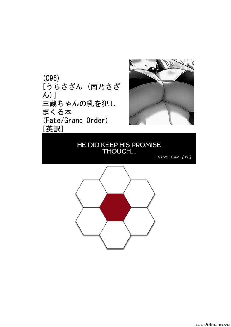 อ่านโดจิน สองต่อสองแบบนี้ ก็เสร็จพี่สิน้อง [Urasazan (Minamino Sazan)] Sanzou-chan no Chichi o Okashimakuru Hon A Book Where Sanzou-chan's Tits Are Totally Violated (FateGrand Order)