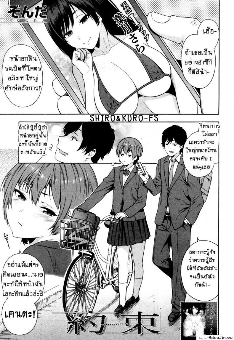 อ่านโดจิน คำสัญญา!! [Zonda] Yakusoku - Promise