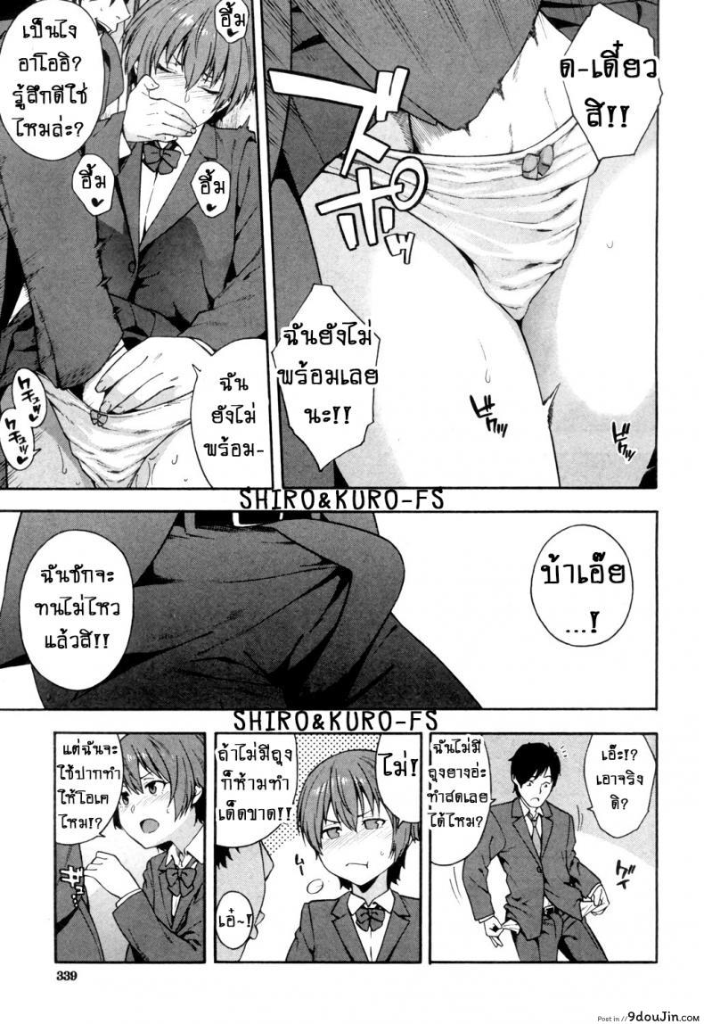 อ่านโดจิน คำสัญญา!! [Zonda] Yakusoku - Promise