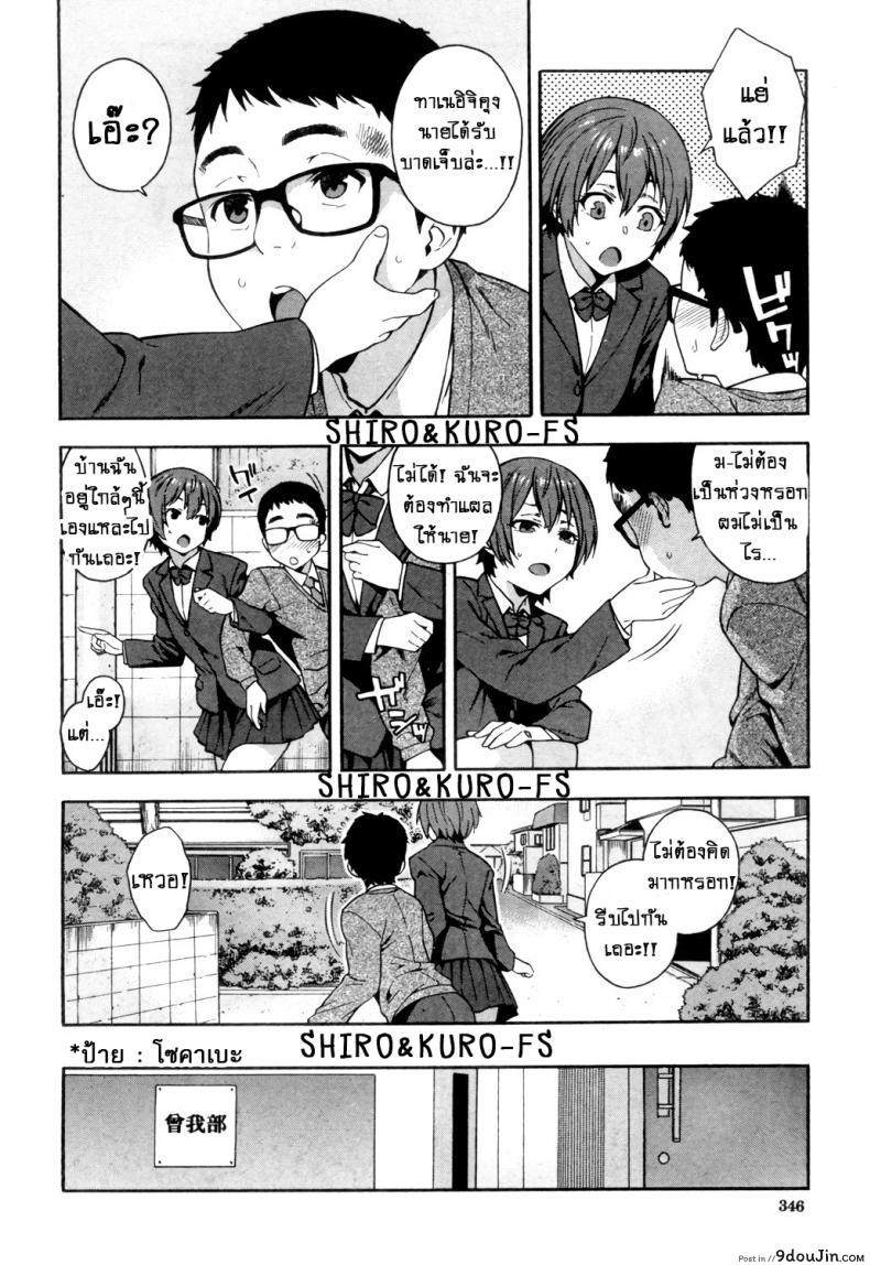 อ่านโดจิน คำสัญญา!! [Zonda] Yakusoku - Promise