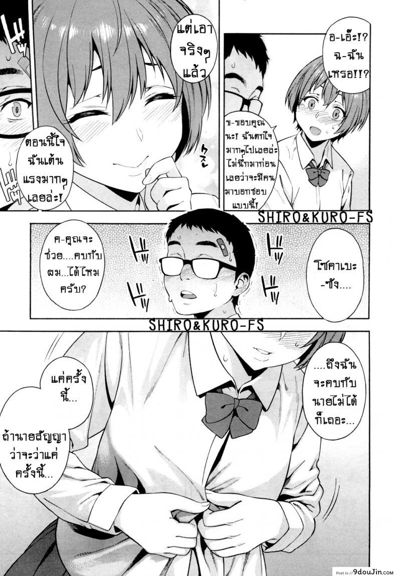 อ่านโดจิน คำสัญญา!! [Zonda] Yakusoku - Promise