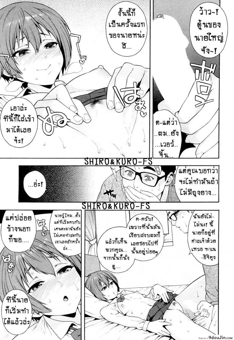 อ่านโดจิน คำสัญญา!! [Zonda] Yakusoku - Promise