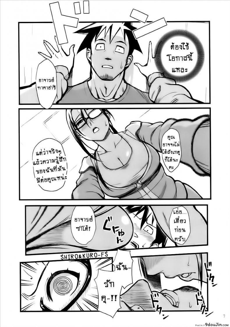 อ่านโดจิน ความรู้สึกของอาจารย์ซาโต้!! [Kayoudou (Shouka)] Satou-sensei wa Kataritai (Demi-chan wa Kataritai)