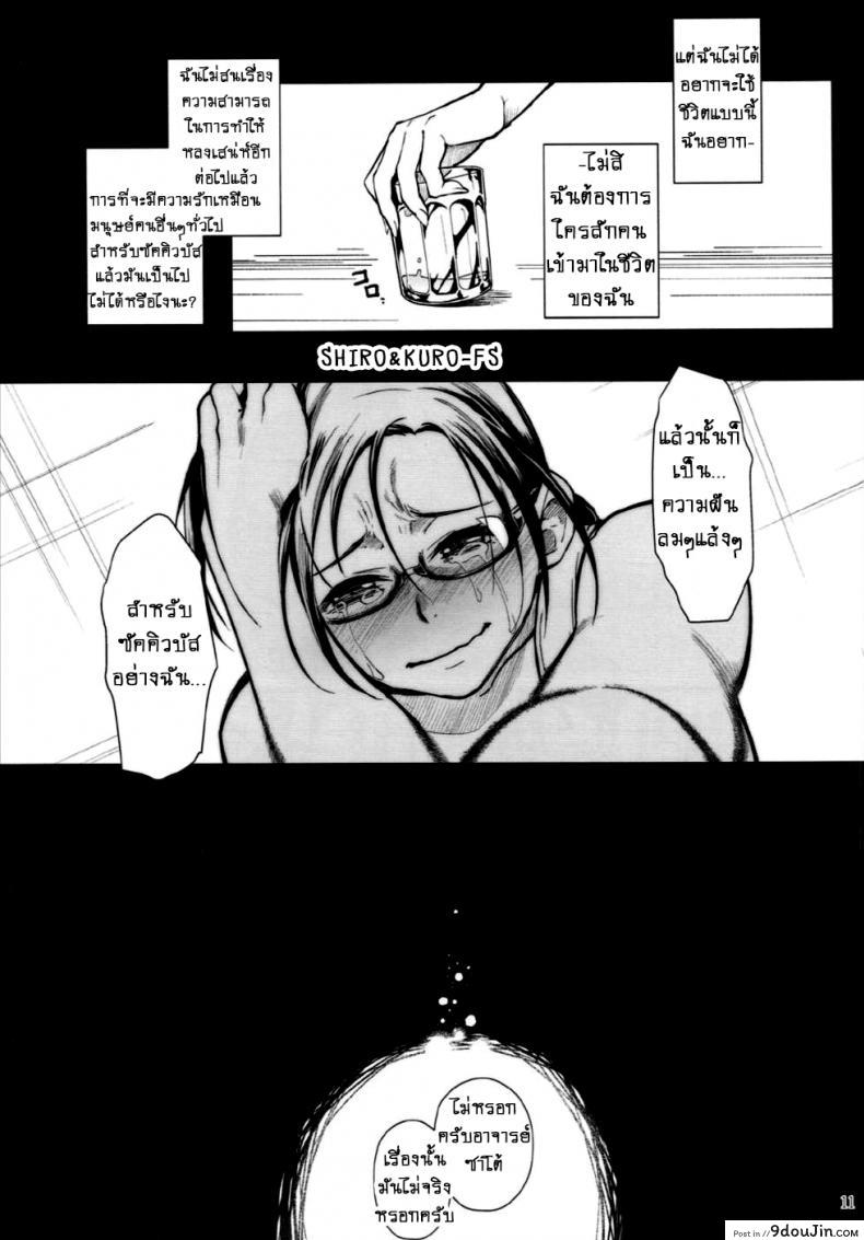 อ่านโดจิน ความรู้สึกของอาจารย์ซาโต้!! [Kayoudou (Shouka)] Satou-sensei wa Kataritai (Demi-chan wa Kataritai)