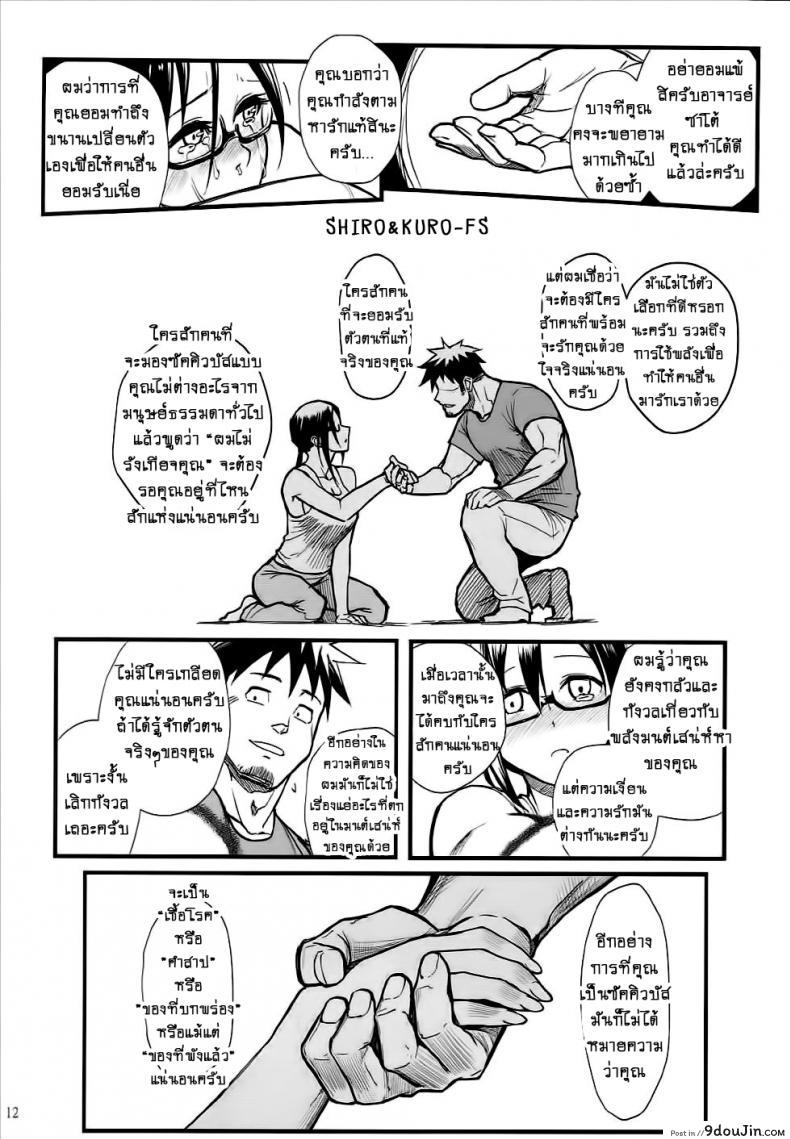 อ่านโดจิน ความรู้สึกของอาจารย์ซาโต้!! [Kayoudou (Shouka)] Satou-sensei wa Kataritai (Demi-chan wa Kataritai)