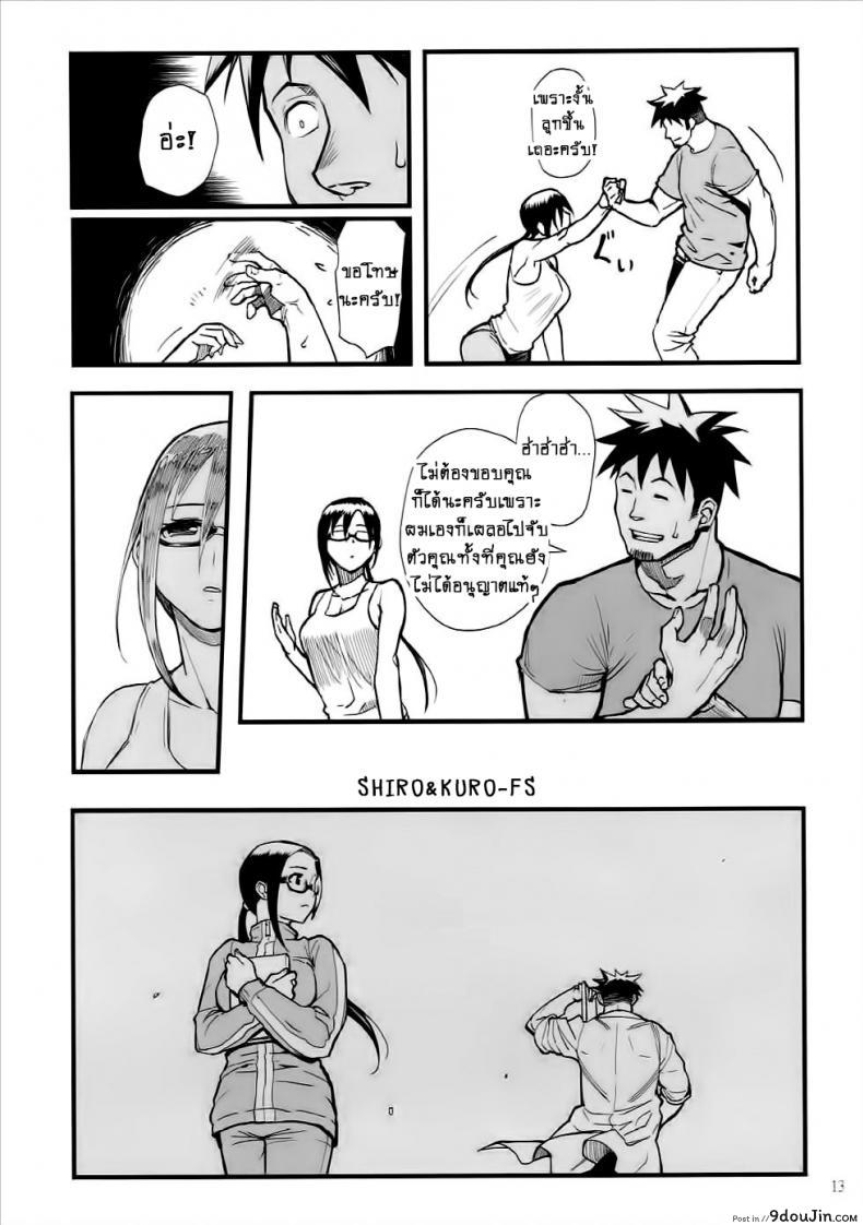 อ่านโดจิน ความรู้สึกของอาจารย์ซาโต้!! [Kayoudou (Shouka)] Satou-sensei wa Kataritai (Demi-chan wa Kataritai)