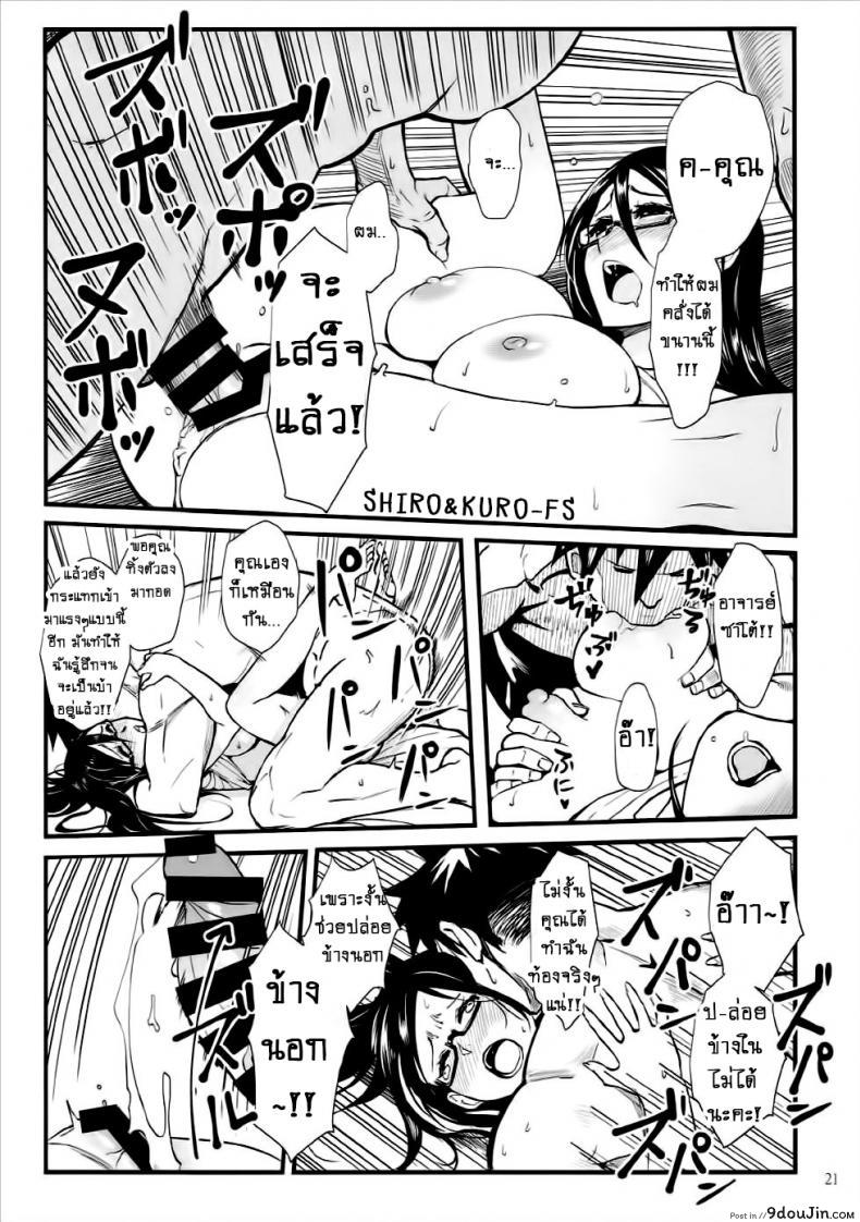 อ่านโดจิน ความรู้สึกของอาจารย์ซาโต้!! [Kayoudou (Shouka)] Satou-sensei wa Kataritai (Demi-chan wa Kataritai)