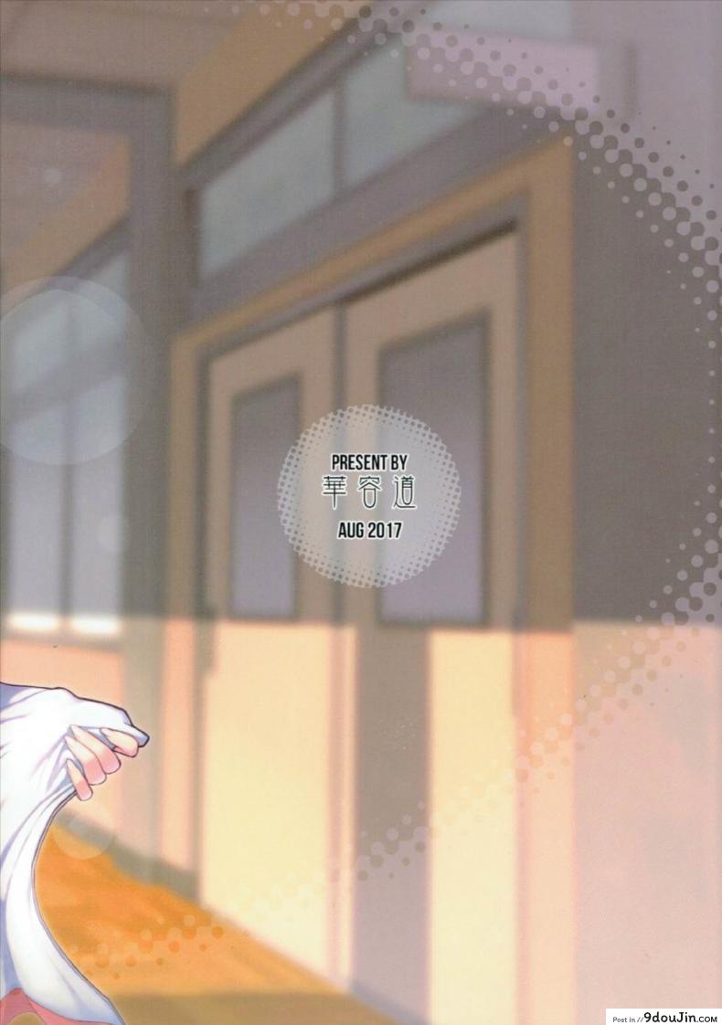 อ่านโดจิน ความรู้สึกของอาจารย์ซาโต้!! [Kayoudou (Shouka)] Satou-sensei wa Kataritai (Demi-chan wa Kataritai)