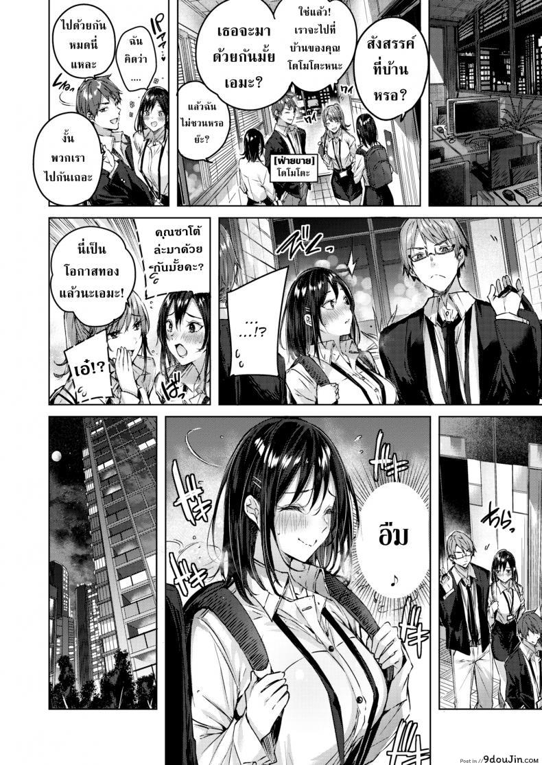 อ่านโดจิน เข้มงวดให้มากกว่านี้ [kakao] Heart Guidance