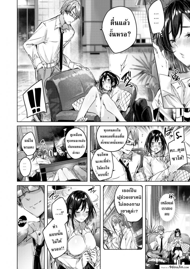 อ่านโดจิน เข้มงวดให้มากกว่านี้ [kakao] Heart Guidance