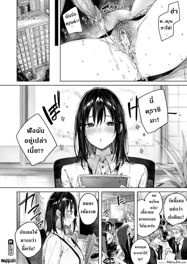 อ่านโดจิน เข้มงวดให้มากกว่านี้ [kakao] Heart Guidance