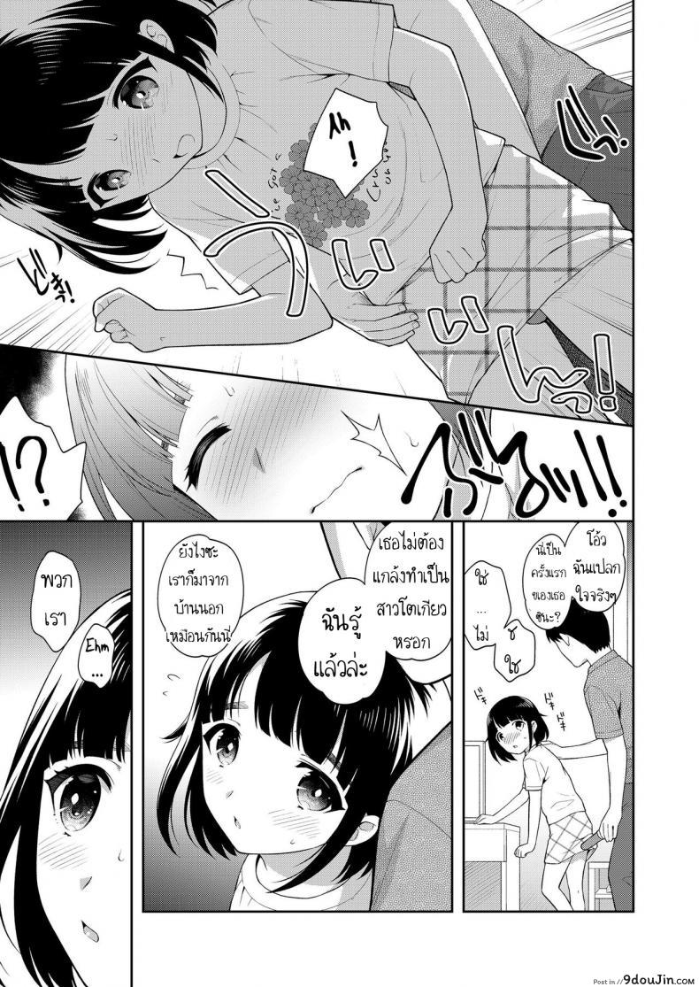 อ่านโดจิน หาเงินค่าขนม [Ueda Yuu] Tennyuusei Tokyo Jijou Transfer student Tokyo circumstances