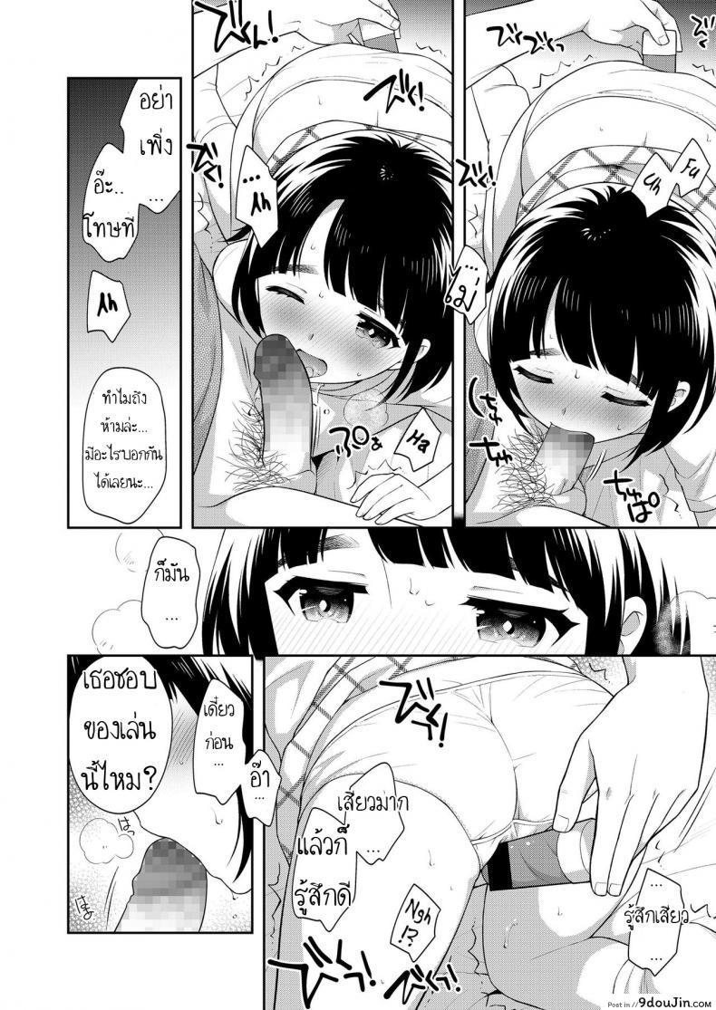 อ่านโดจิน หาเงินค่าขนม [Ueda Yuu] Tennyuusei Tokyo Jijou Transfer student Tokyo circumstances