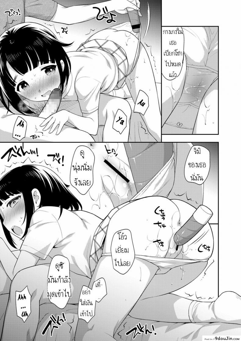 อ่านโดจิน หาเงินค่าขนม [Ueda Yuu] Tennyuusei Tokyo Jijou Transfer student Tokyo circumstances