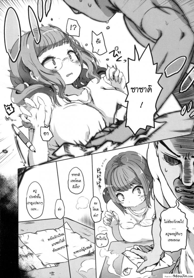 อ่านโดจิน หนูเพิ่งเป็นสาวค่ะ [Asano Shimon] Sasaki no Kikan Sasaki's Return (Nyotaika Dynamites! 6)]