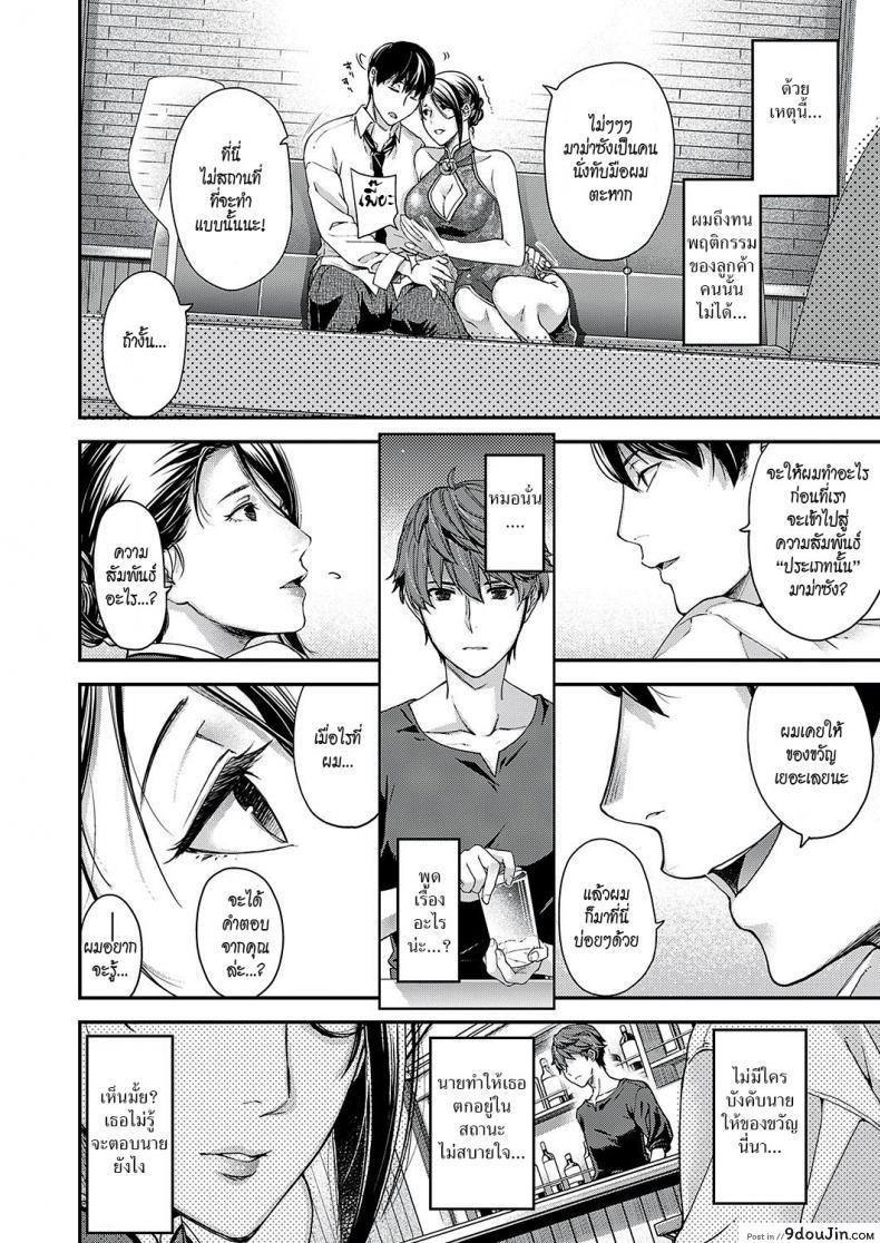 อ่านโดจิน แม่เลี้ยง [Hiyoshi Hana] Jojou no Kemono | Lyrical Beast