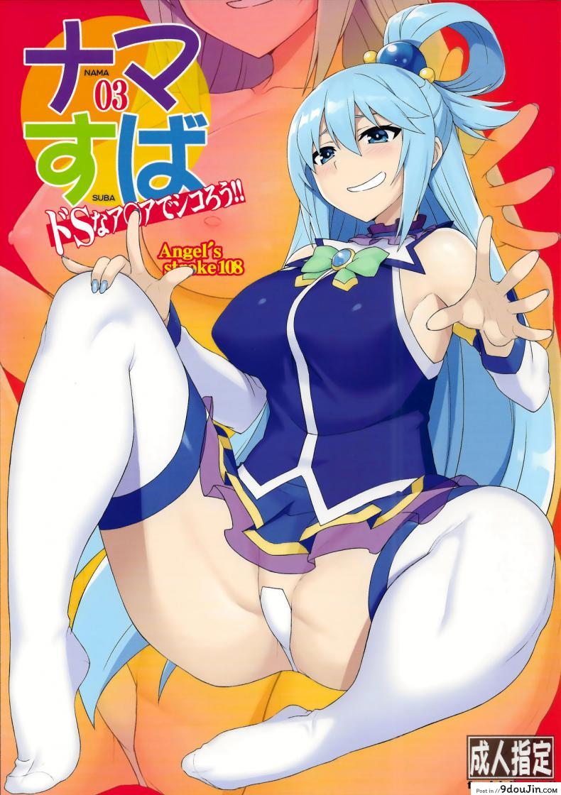 อ่านโดจิน เครื่องกองน้ำระดับเอกภาพ (C94) [AXZ (YA-BUNSHI)] Angel's stroke 108 NamaSuba 03