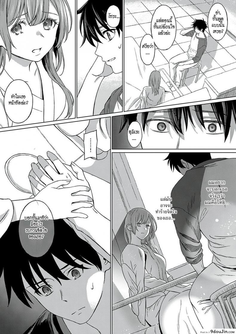 อ่านโดจิน ดอกไม้แห่งสายลม [Miyama] ANEMONE