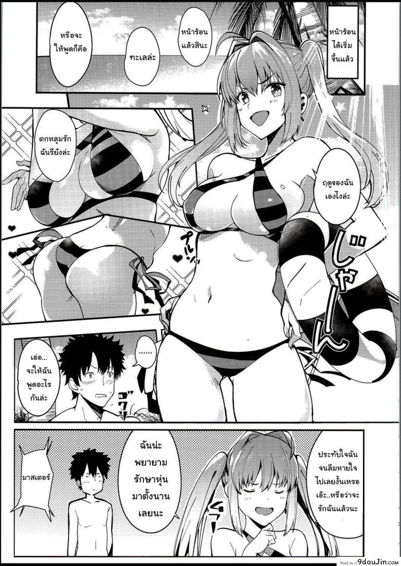 อ่านโดจิน ไปหาที่คุยกันสองคนกันนะ [Harenochiame] Nero to