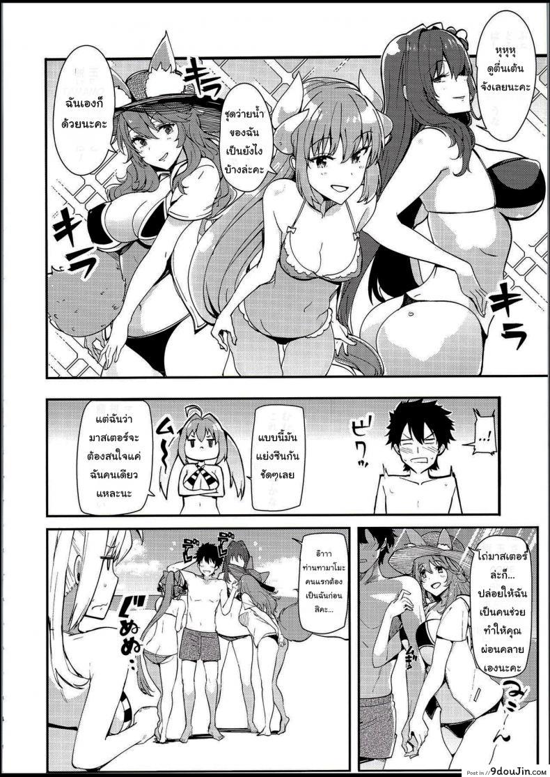 อ่านโดจิน ไปหาที่คุยกันสองคนกันนะ [Harenochiame] Nero to