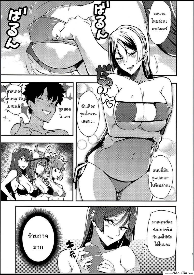 อ่านโดจิน ไปหาที่คุยกันสองคนกันนะ [Harenochiame] Nero to