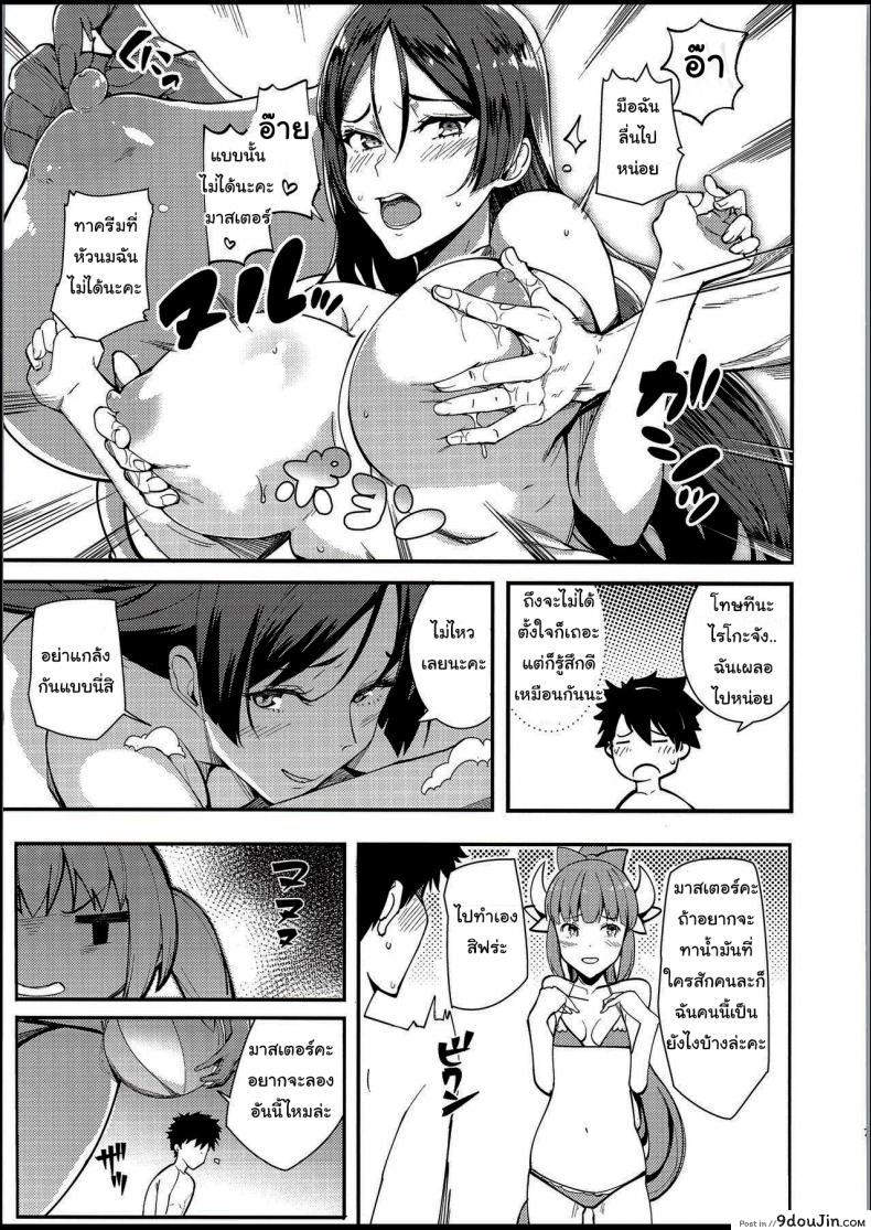 อ่านโดจิน ไปหาที่คุยกันสองคนกันนะ [Harenochiame] Nero to