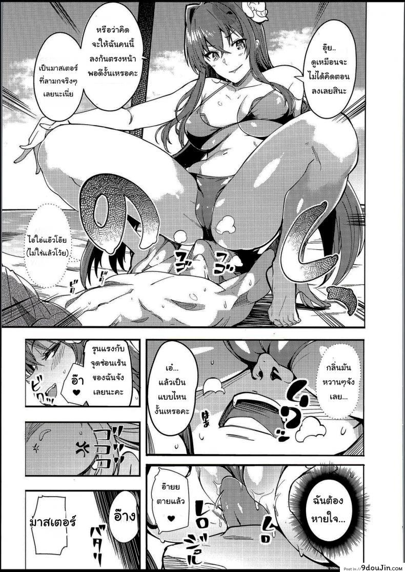 อ่านโดจิน ไปหาที่คุยกันสองคนกันนะ [Harenochiame] Nero to