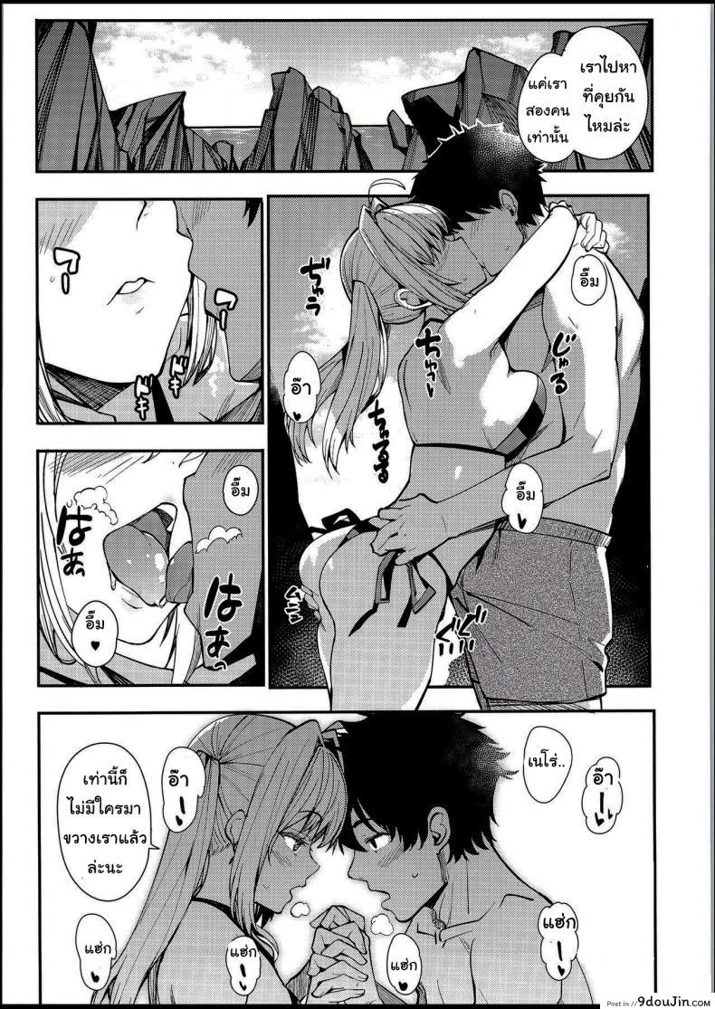 อ่านโดจิน ไปหาที่คุยกันสองคนกันนะ [Harenochiame] Nero to