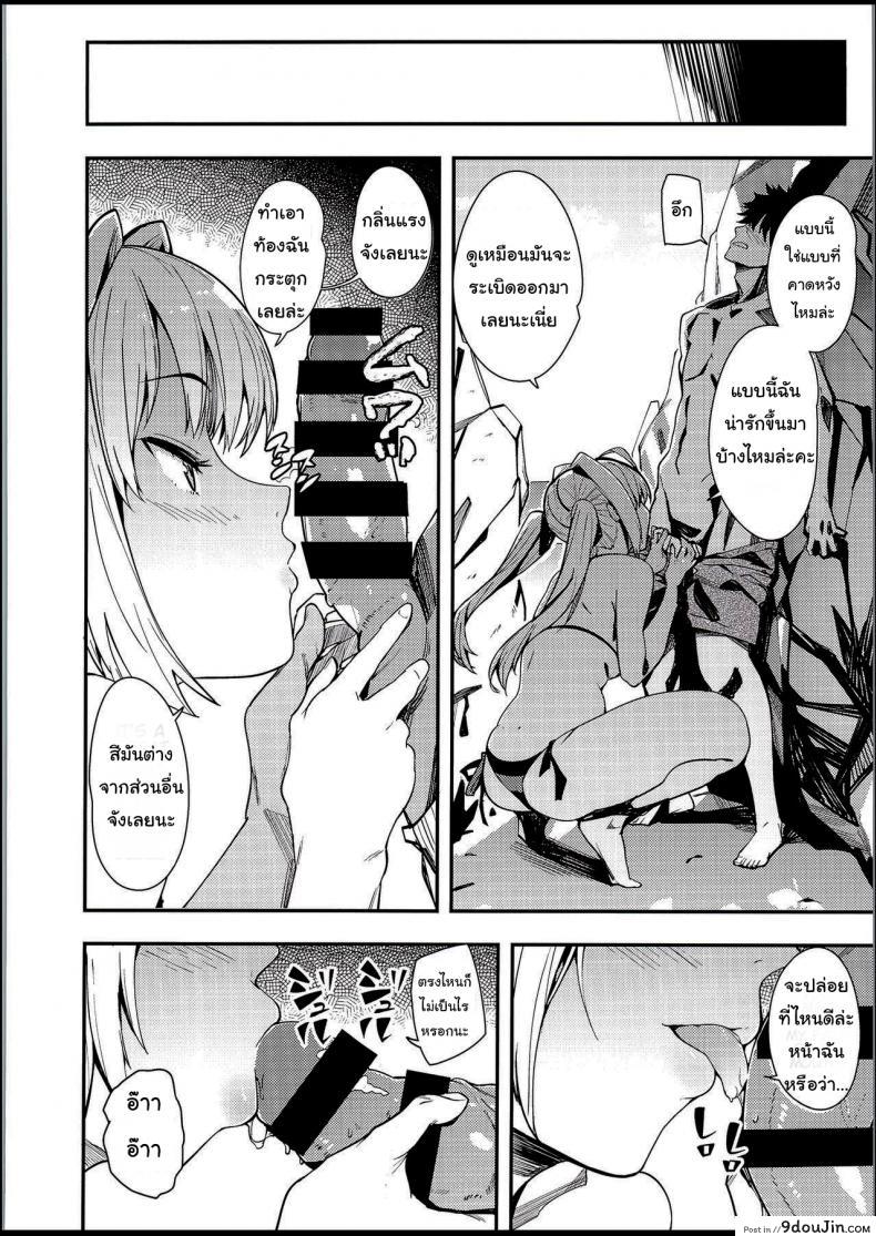 อ่านโดจิน ไปหาที่คุยกันสองคนกันนะ [Harenochiame] Nero to