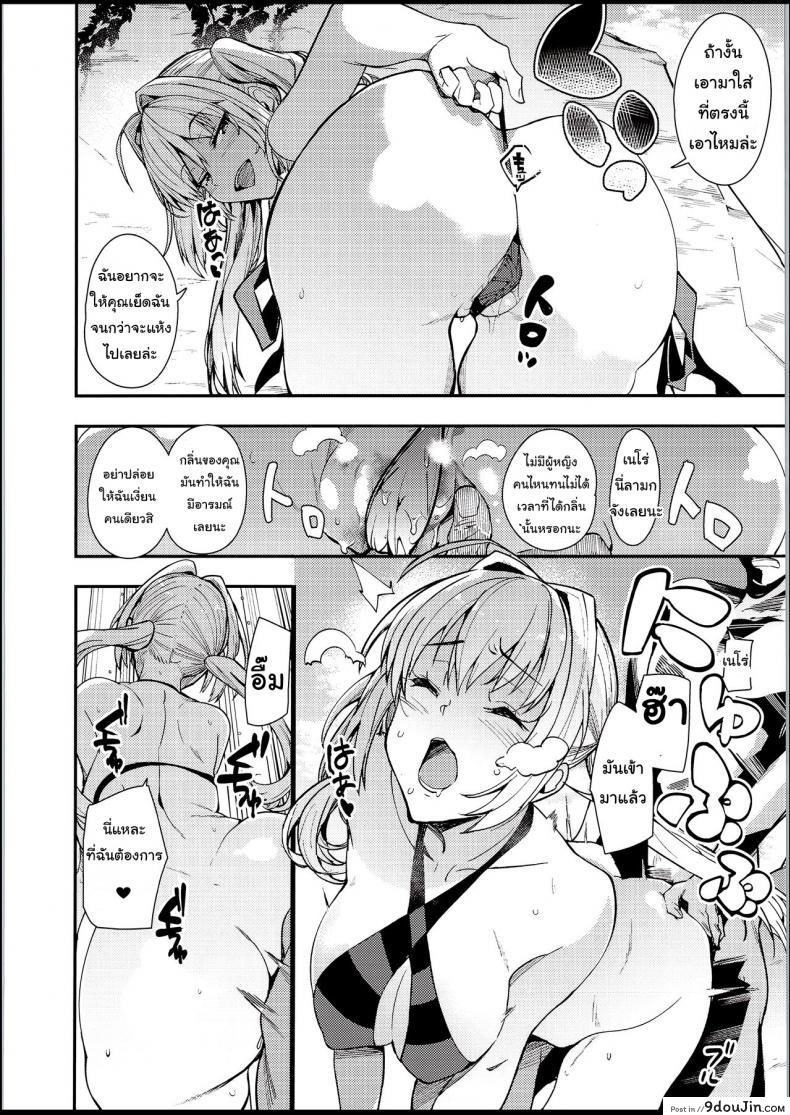 อ่านโดจิน ไปหาที่คุยกันสองคนกันนะ [Harenochiame] Nero to