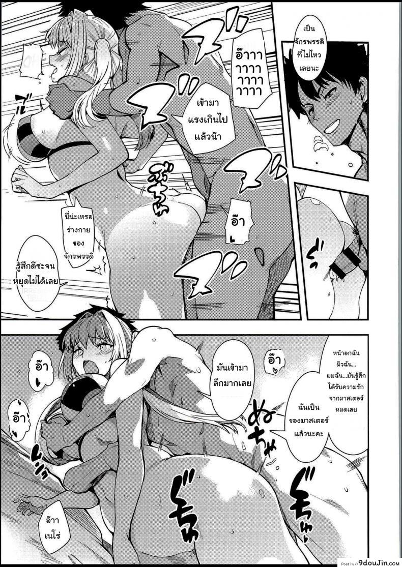 อ่านโดจิน ไปหาที่คุยกันสองคนกันนะ [Harenochiame] Nero to