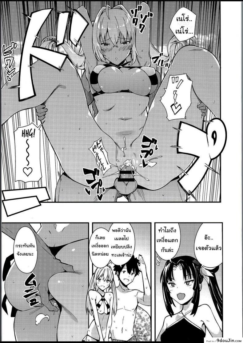 อ่านโดจิน ไปหาที่คุยกันสองคนกันนะ [Harenochiame] Nero to