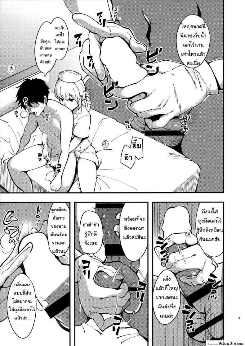 อ่านโดจิน ความฝันของไนติงเกล [Harenochiame] Dreamin' Nightingale