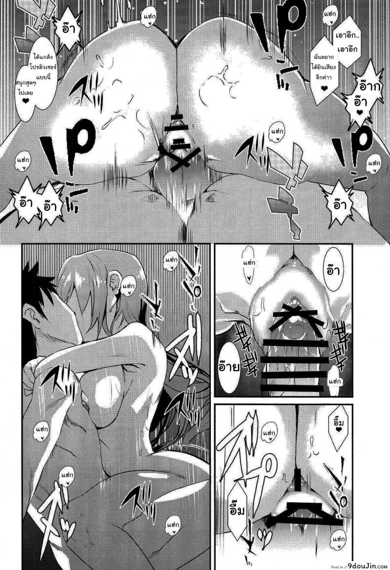 อ่านโดจิน อย่าทำตัวสนิทกับคนอื่นนะคะ [Asahiru Yuu] A Book About Being Teased