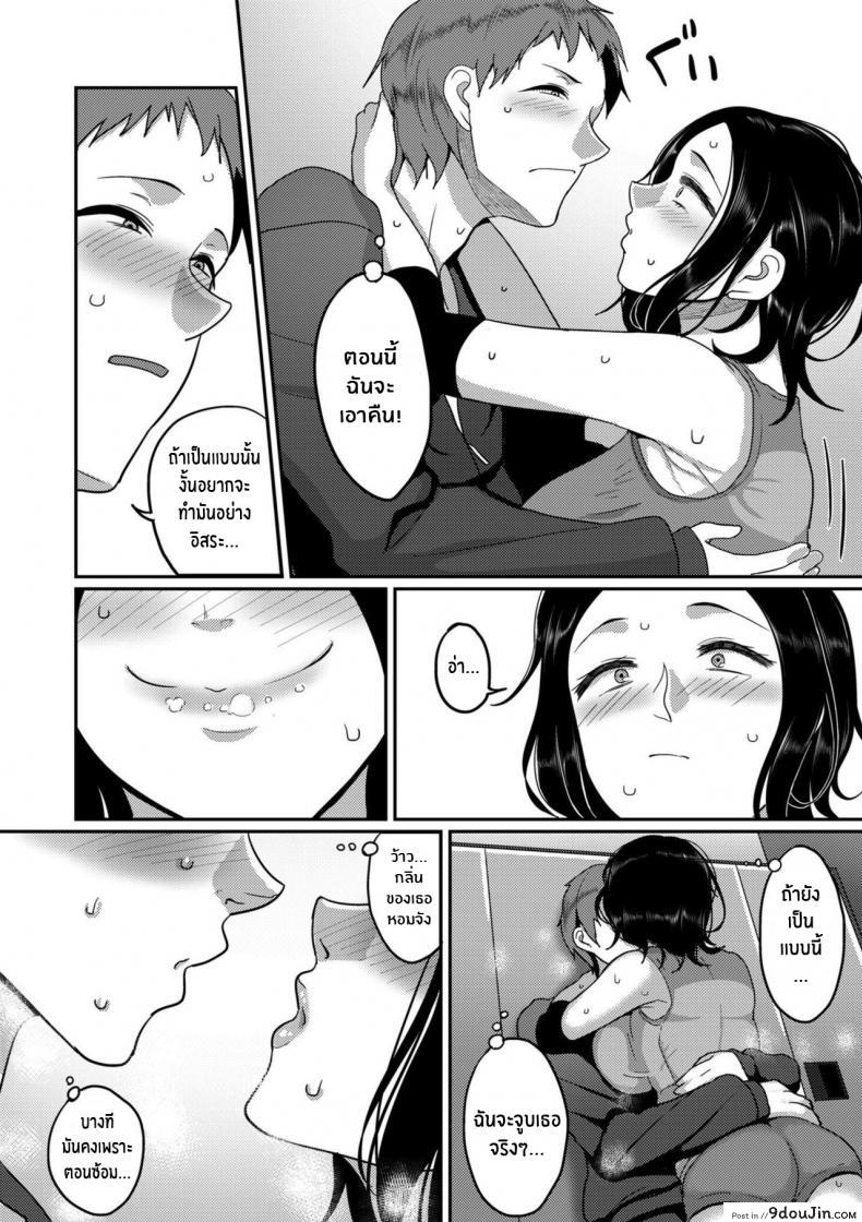 อ่านโดจิน ฉันจะชดใช้ให้นาย [Yamamoto Zenzen] Affairs of the Women's Volleyball Circle of K city, S prefecture