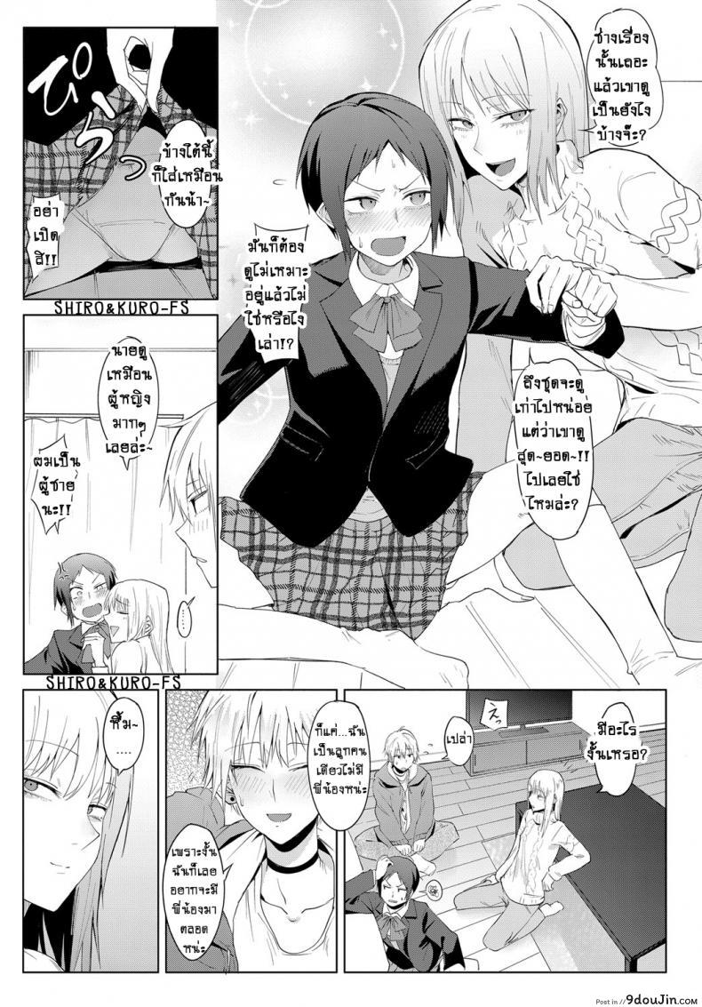 อ่านโดจิน เหตุการณ์ที่เกิดขึ้นในระหว่างวัน [Fushoku] Hakuten Kebbai Swearing in Daytime