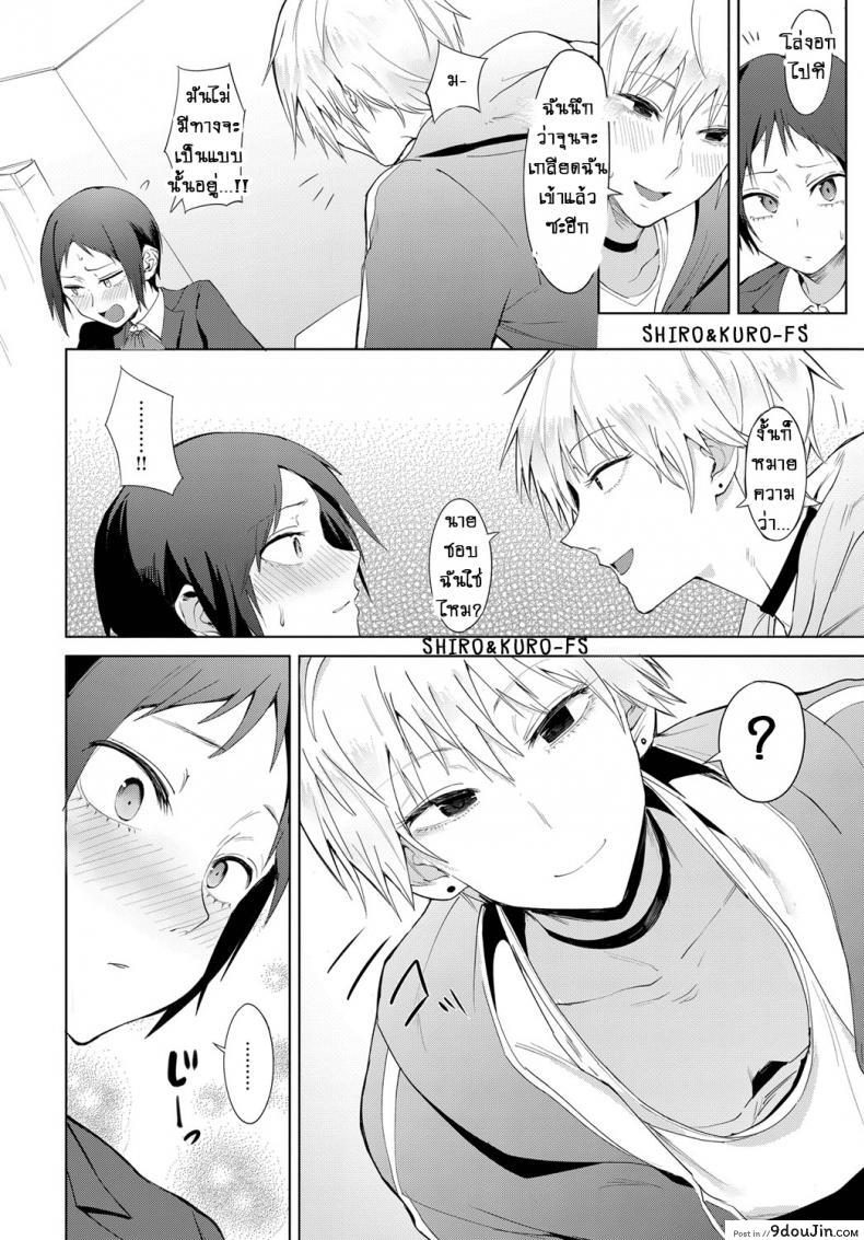 อ่านโดจิน เหตุการณ์ที่เกิดขึ้นในระหว่างวัน [Fushoku] Hakuten Kebbai Swearing in Daytime