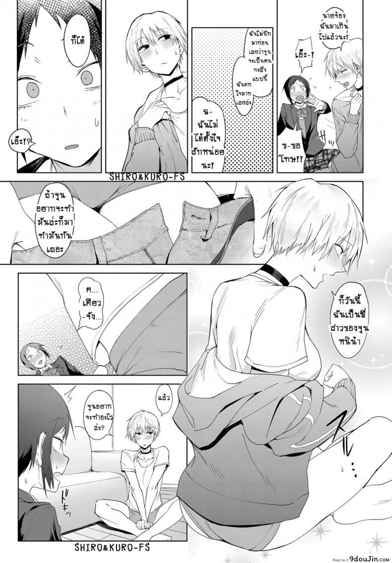 อ่านโดจิน เหตุการณ์ที่เกิดขึ้นในระหว่างวัน [Fushoku] Hakuten Kebbai Swearing in Daytime