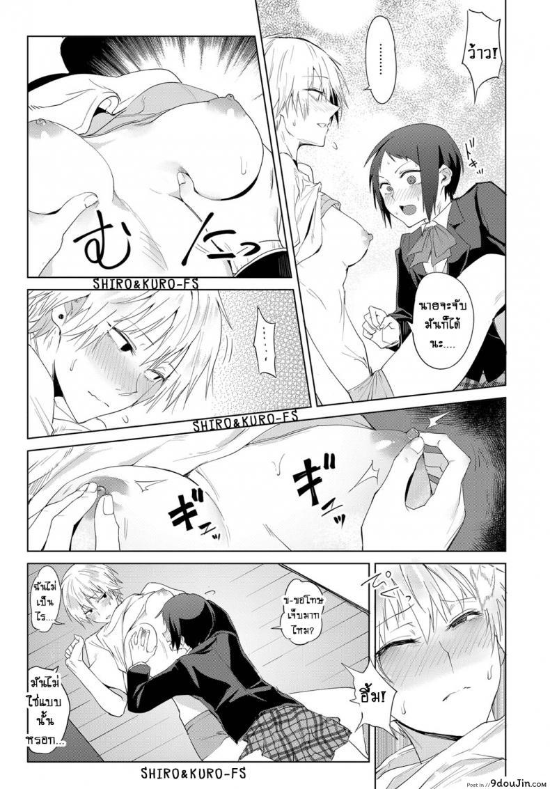 อ่านโดจิน เหตุการณ์ที่เกิดขึ้นในระหว่างวัน [Fushoku] Hakuten Kebbai Swearing in Daytime