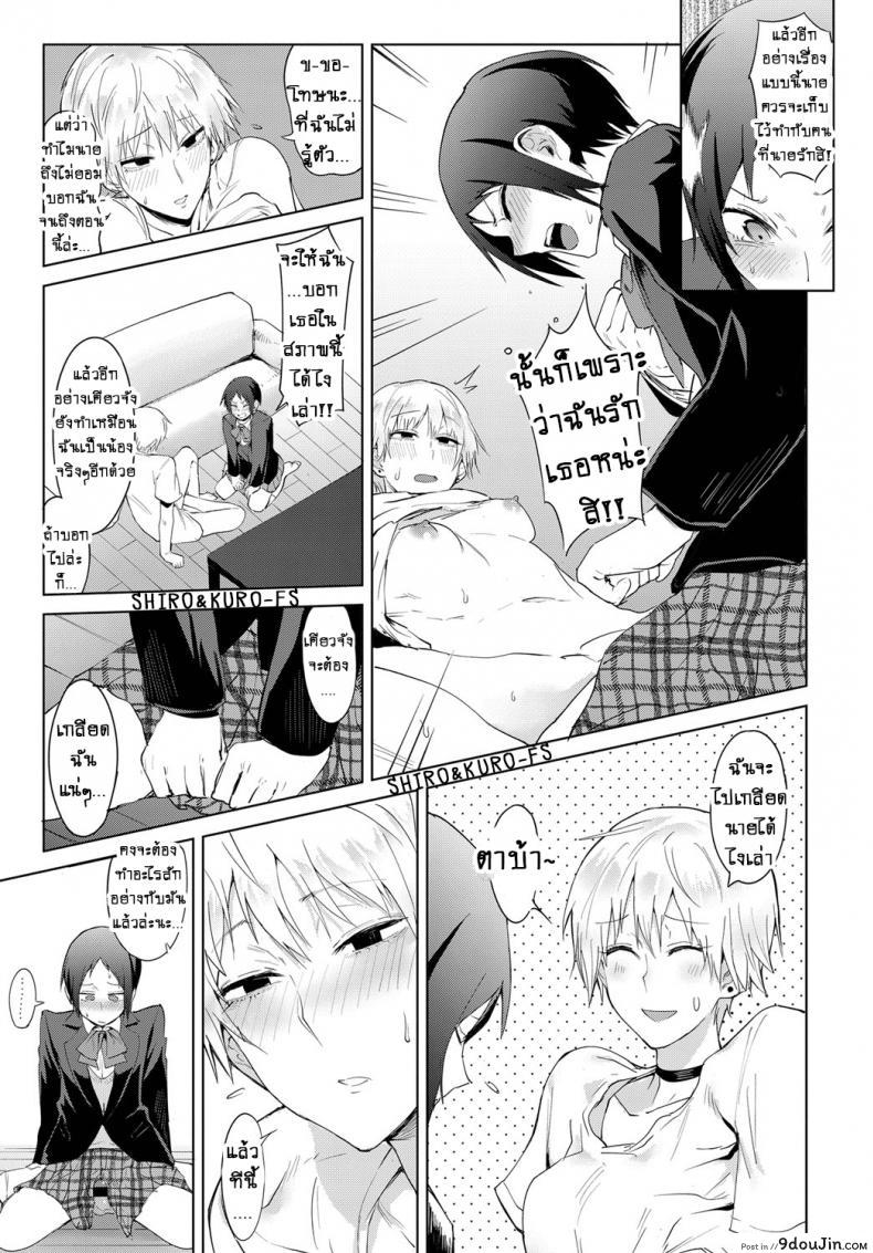 อ่านโดจิน เหตุการณ์ที่เกิดขึ้นในระหว่างวัน [Fushoku] Hakuten Kebbai Swearing in Daytime