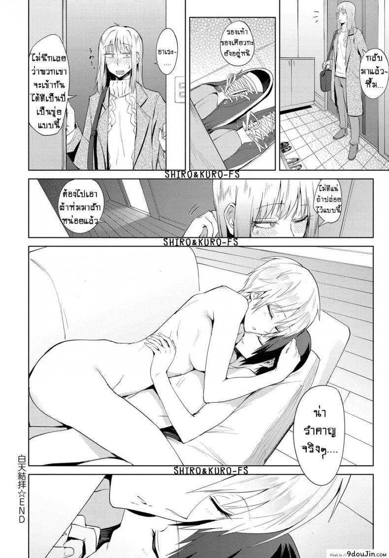 อ่านโดจิน เหตุการณ์ที่เกิดขึ้นในระหว่างวัน [Fushoku] Hakuten Kebbai Swearing in Daytime