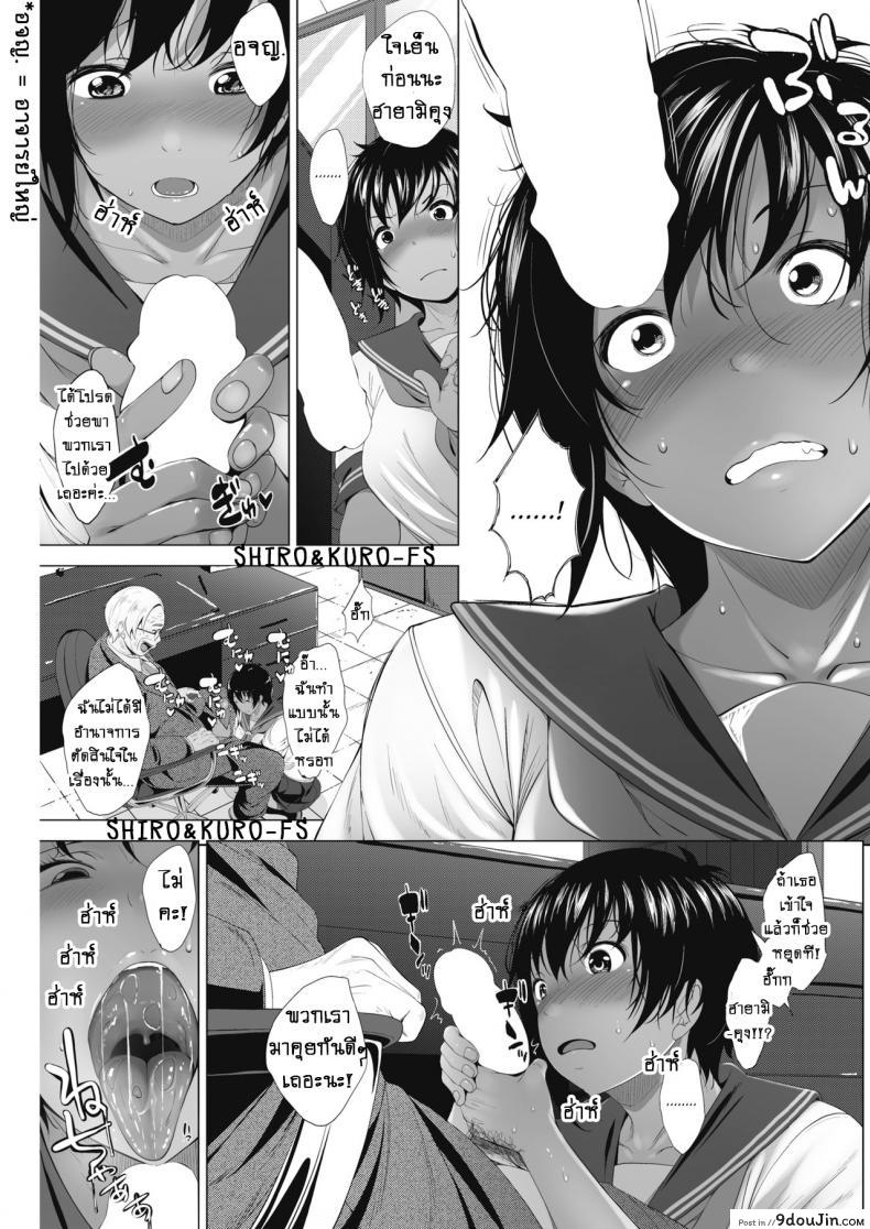 อ่านโดจิน จะให้ฉันทำอะไรบ้างคะ [Fumihiko] Boku ni Dekiru Koto What I Can Do