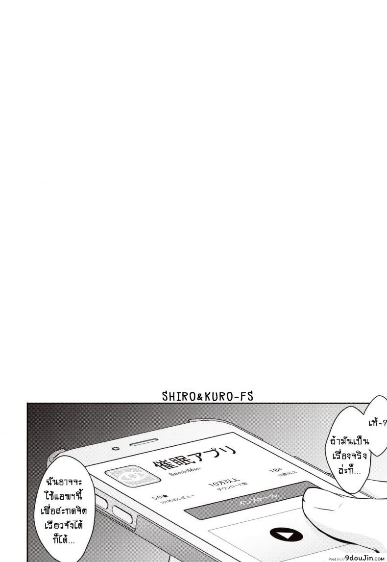 อ่านโดจิน การสะกดจิต!! [Meganei] Saimin Kakarazu