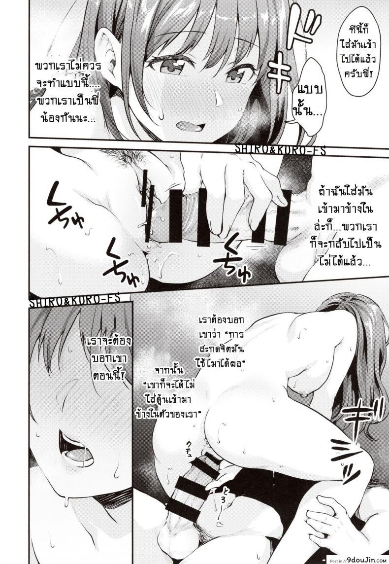 อ่านโดจิน การสะกดจิต!! [Meganei] Saimin Kakarazu