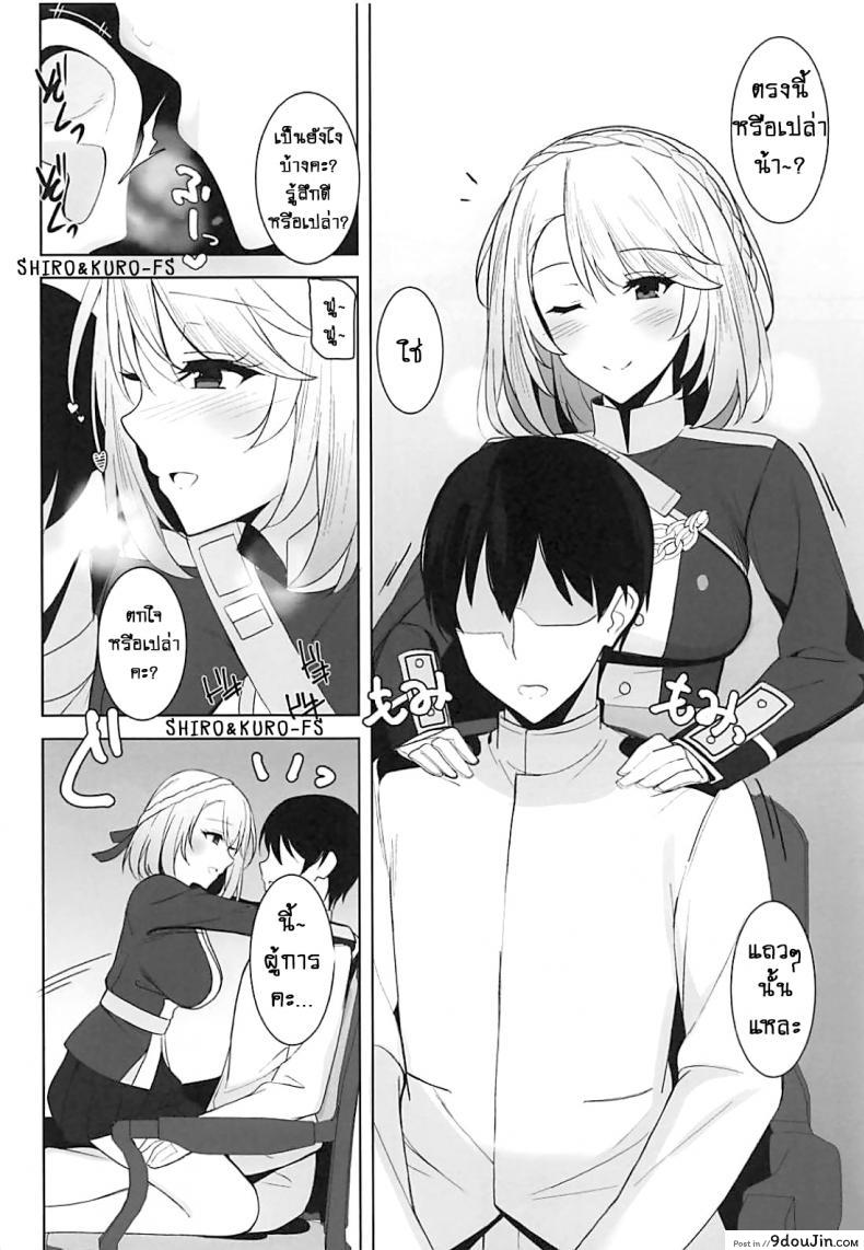 อ่านโดจิน แด่เวลส์และเวลส์! [Billion] Wales to! With Wales! (Azur Lane)