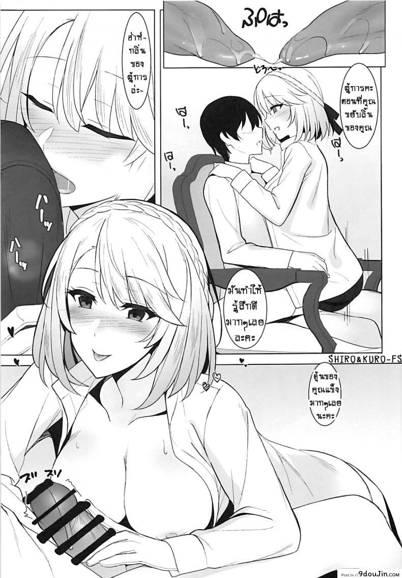 อ่านโดจิน แด่เวลส์และเวลส์! [Billion] Wales to! With Wales! (Azur Lane)