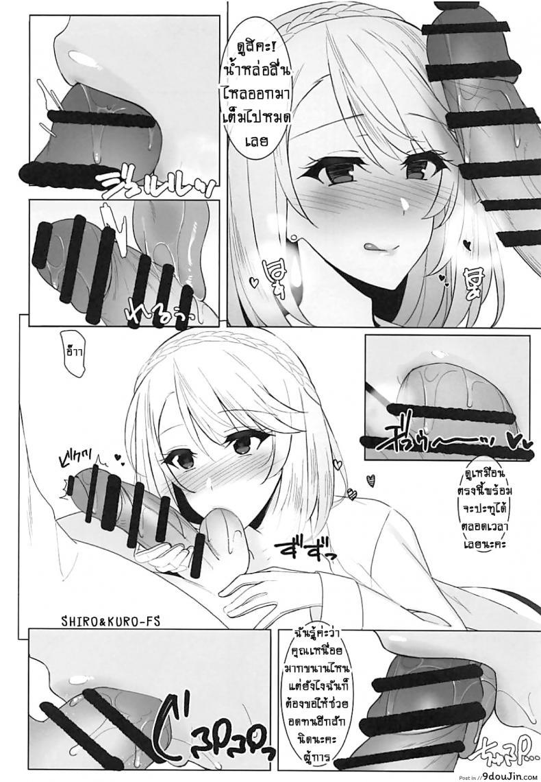 อ่านโดจิน แด่เวลส์และเวลส์! [Billion] Wales to! With Wales! (Azur Lane)